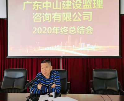 高旭光总经理总结2020年工作情况